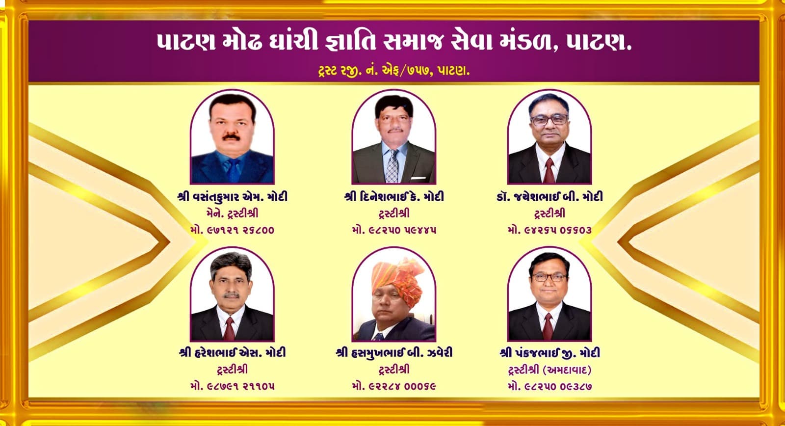 Modi Samaj Patan Banner Slide 6