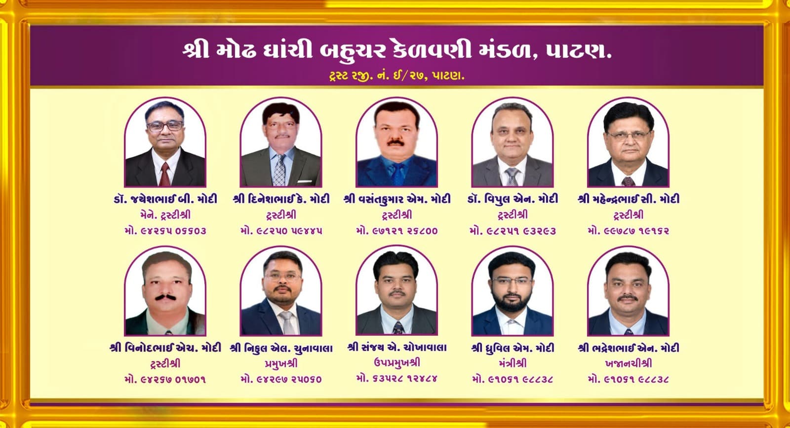 Modi Samaj Patan Banner Slide 7